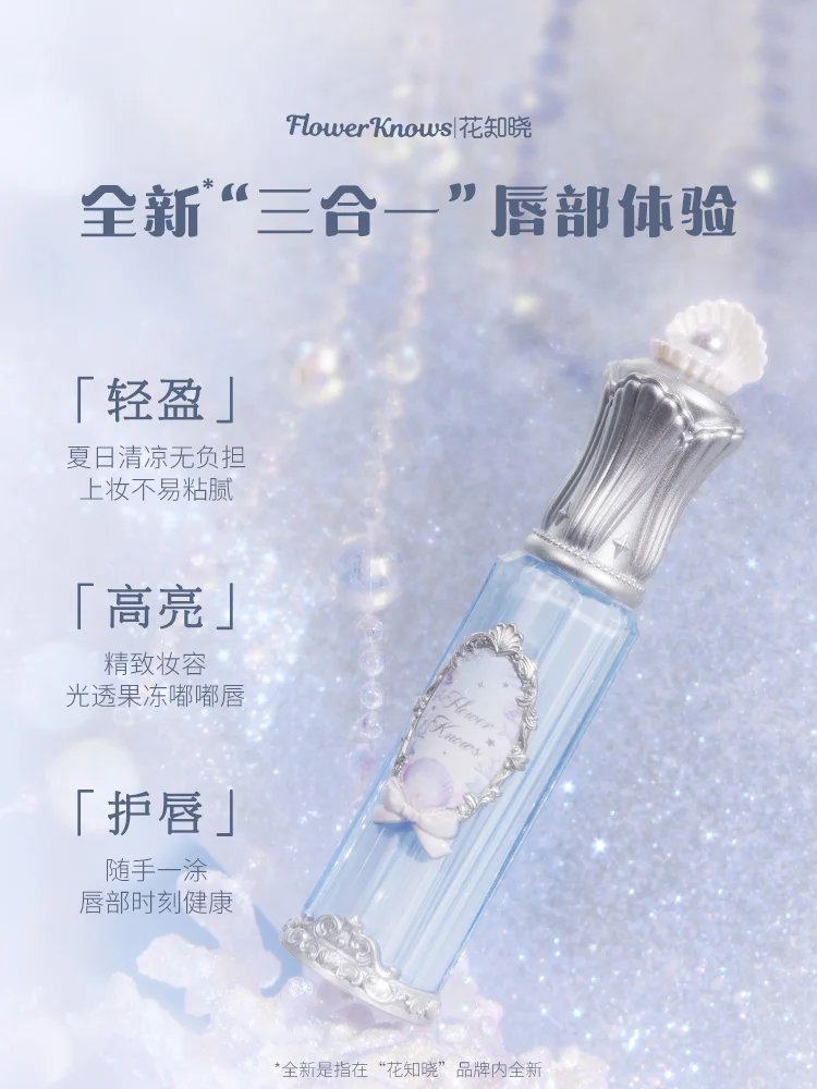 Flower Knows Shell‘s Pearl Collection Lip Glaze Moisturizing Mirror With Hyaluronic Acid Lipgloss Hydrating For Dry Lip - Image 2